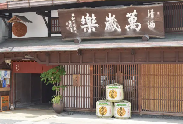 小堀酒造店 本店