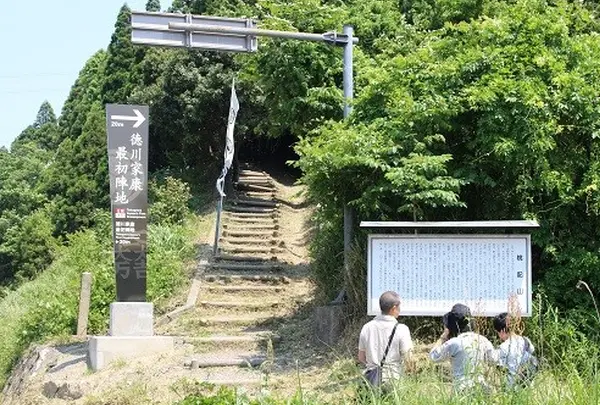 徳川家康最初陣跡
