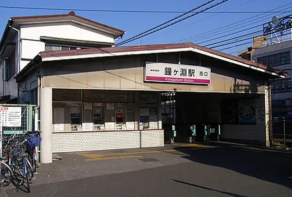 鐘ヶ淵駅
