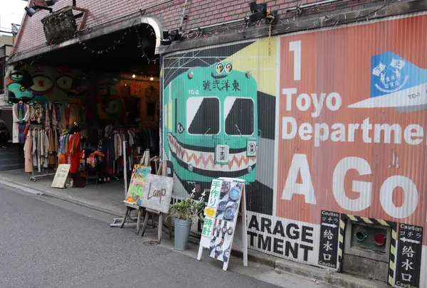 東洋百貨店