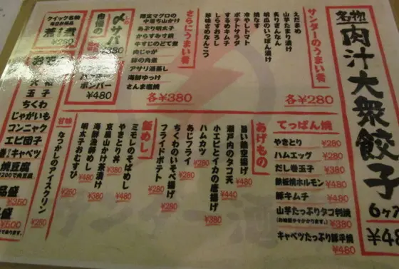 スポット内のおすすめ