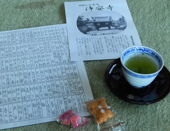 お茶を振る舞っていただきました