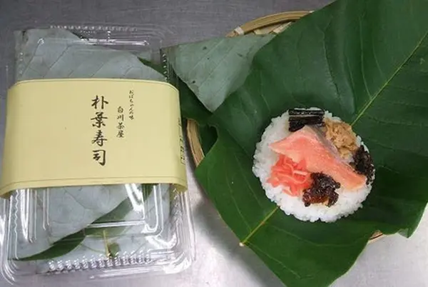 東白川の郷土料理「朴葉寿司」