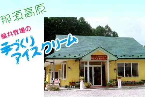 避暑地で満喫～!!!