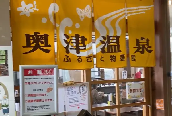 温泉亭