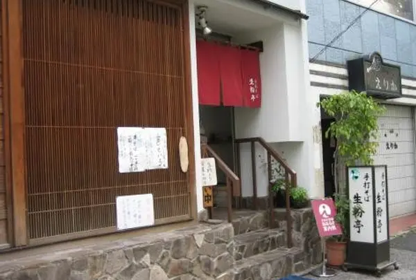 手打そば 生粉亭