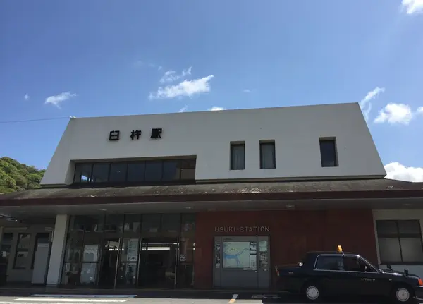 臼杵駅