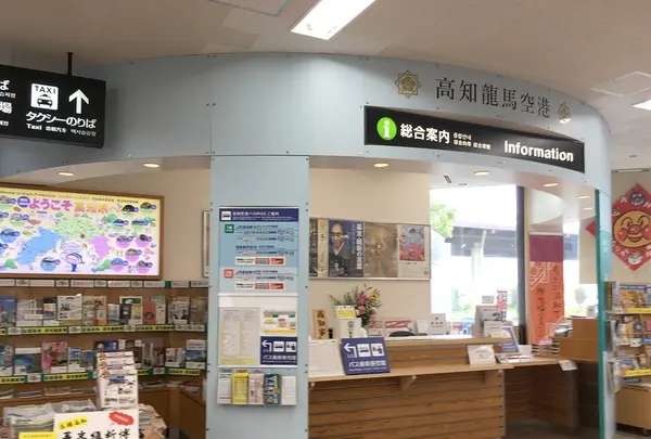 高知空港（高知龍馬空港）の写真・動画_image_130550