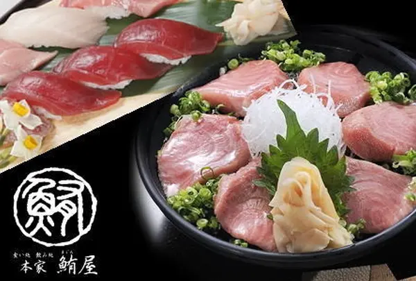 🐟本家鮪屋 伊豆高原本店