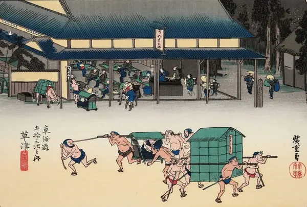 草津宿  (姥が餅屋旧跡)