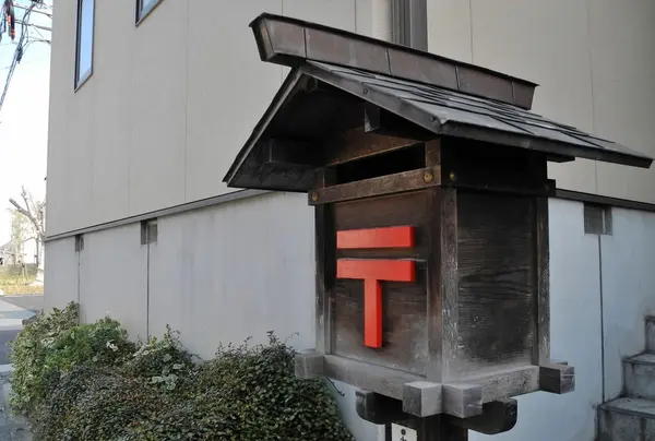 たまたま見かけた郵便箱