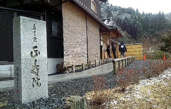 山里にひっそり