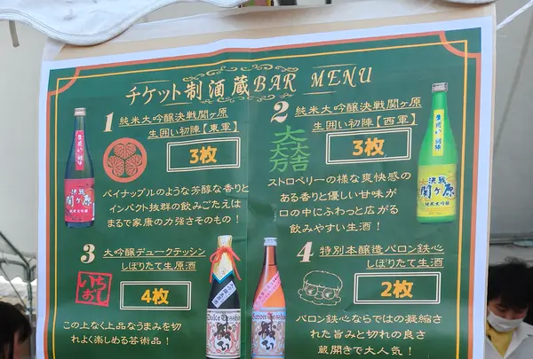 株式会社 三輪酒造の写真・動画_image_757532