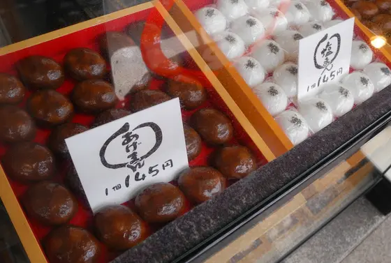 「あげまん」と「塩まん」