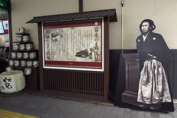 伏見は幕末の町
