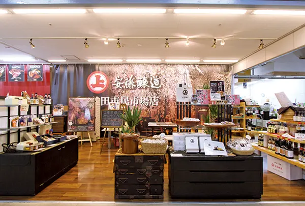 安藤醸造元 本店