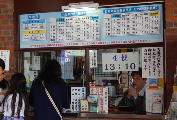 琵琶湖汽船（株） 今津営業所の写真・動画_image_133851