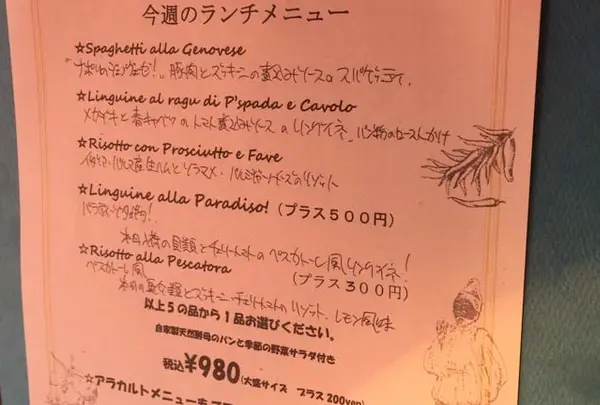 ランチメニュー