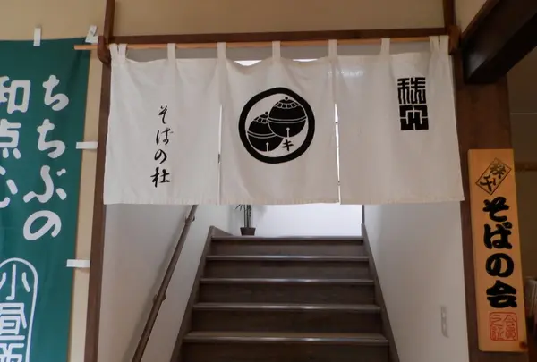 そばの杜