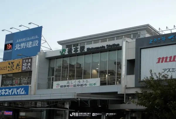 さらば松本また来る日まで！