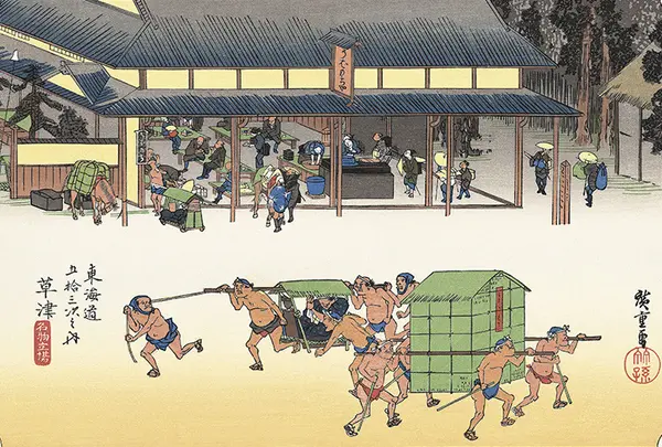 草津宿  草津（名物立場）
