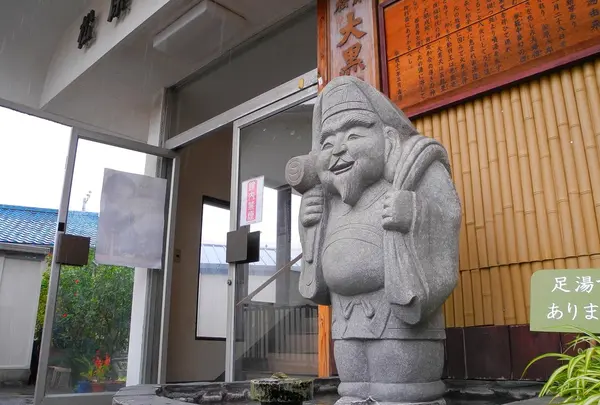 湯めぐり七福神【大黒天】
