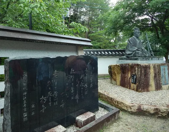 佐藤一斎の座像と句碑