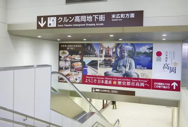 駅前地下商店街がある