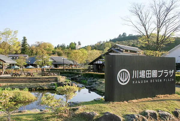 道の駅 川場田園プラザ