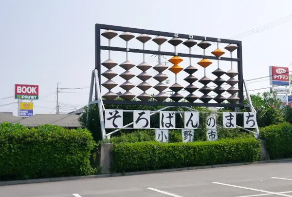 そろばんの大きさ