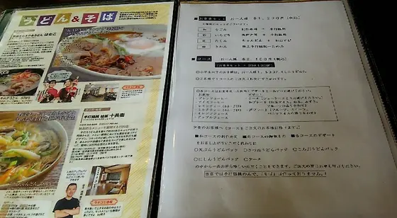 メニュー
