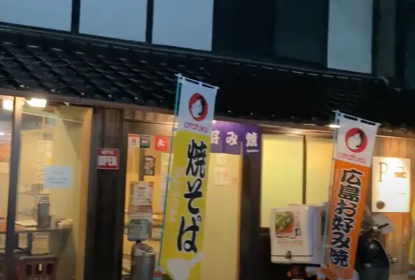 お好み 真心デイズ 酒蔵店