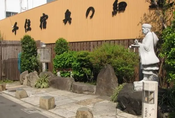 千住