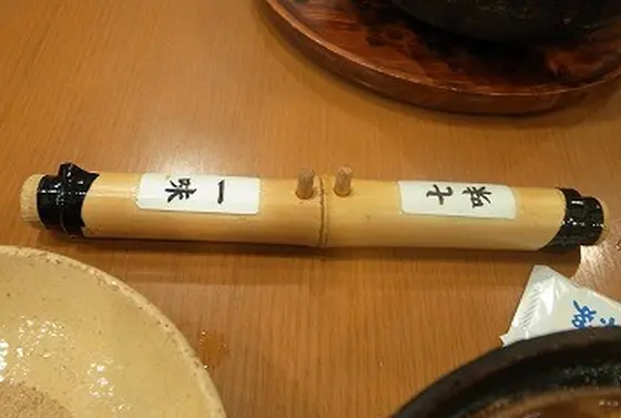 え、これが七味なの？