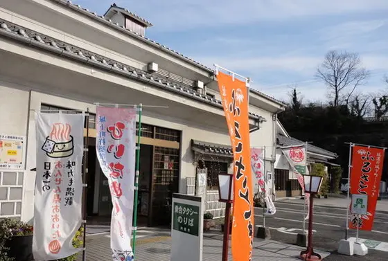 杵築ふるさと産業館