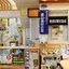 豊根村観光協会