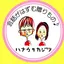 ハナウタカジツ