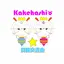 kakehashi8 日韓交流会