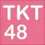 転妻広報大使～TKT48