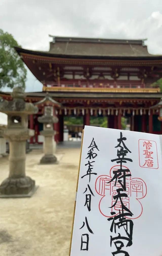 太宰府天満宮