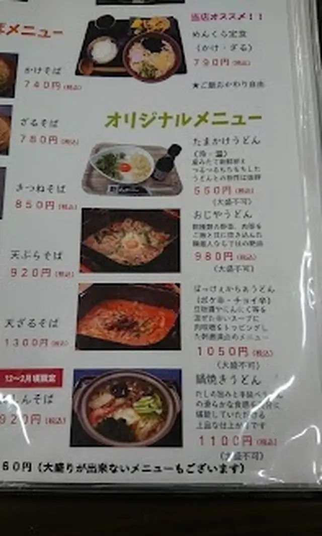 かも川手延素麺（株）