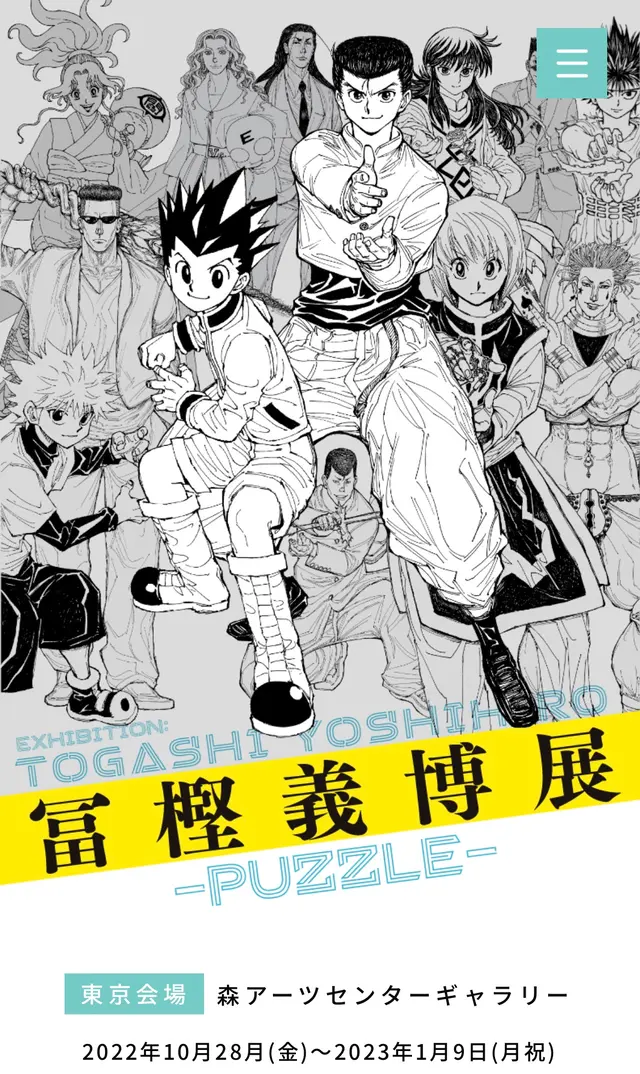森アーツセンターギャラリー