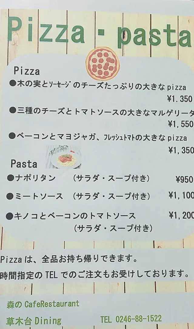 森のCAFE レストラン 草木台 Dining