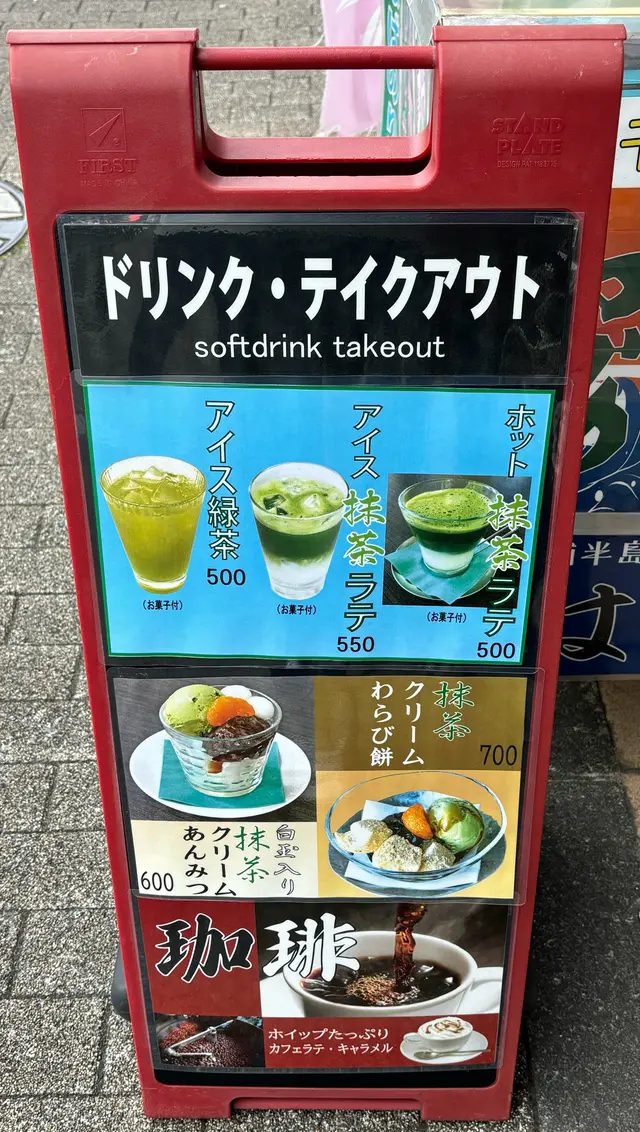 茶井