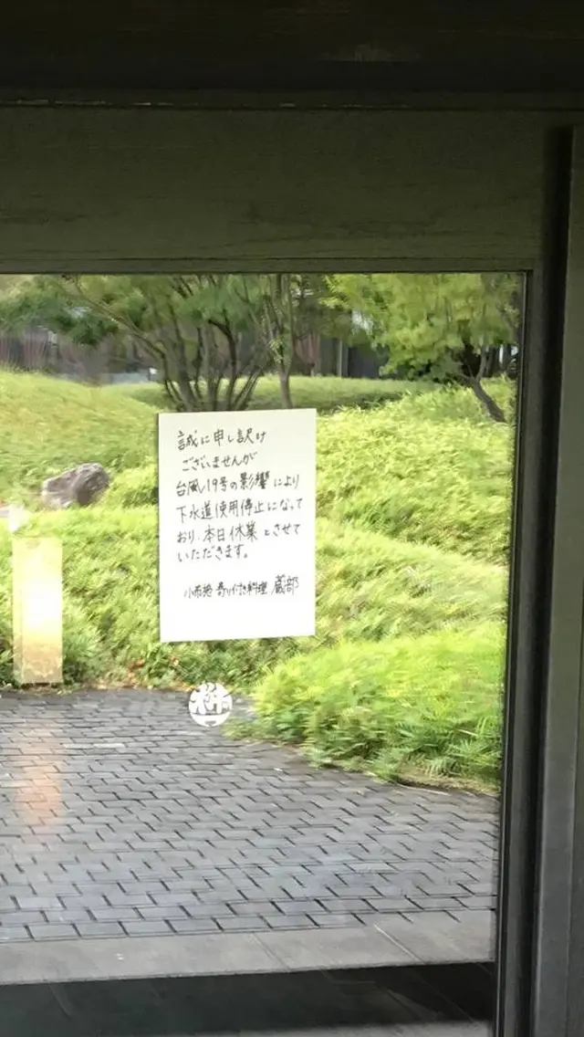 蔵部
