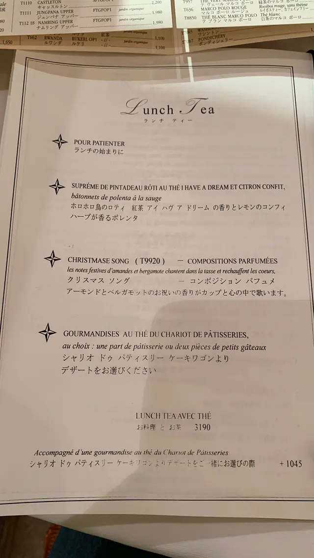 マリアージュフレール銀座店