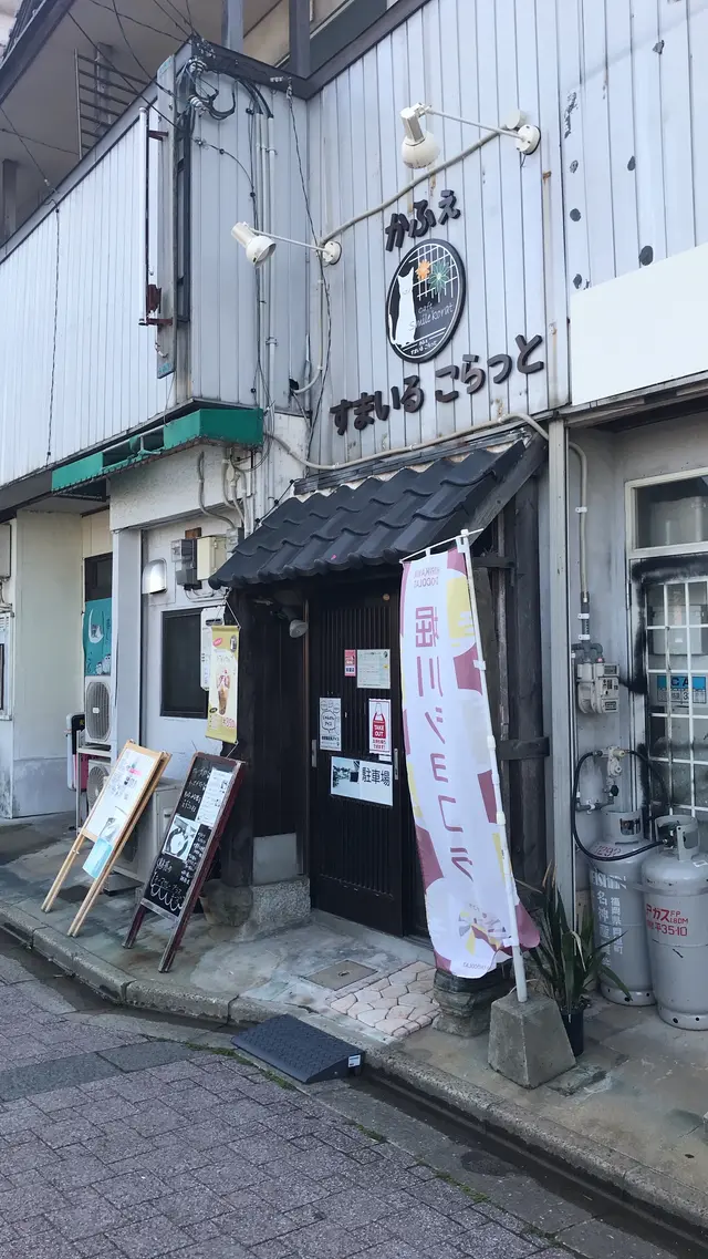 Cafe smile korat - カフェ スマイル コラット