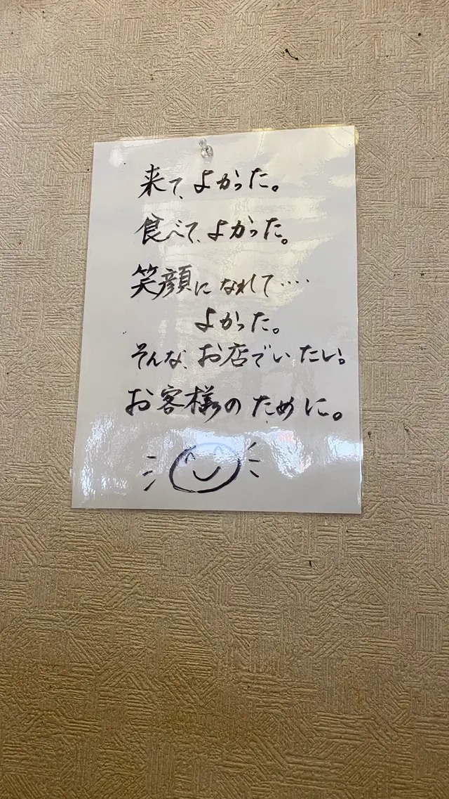 食事処よかった