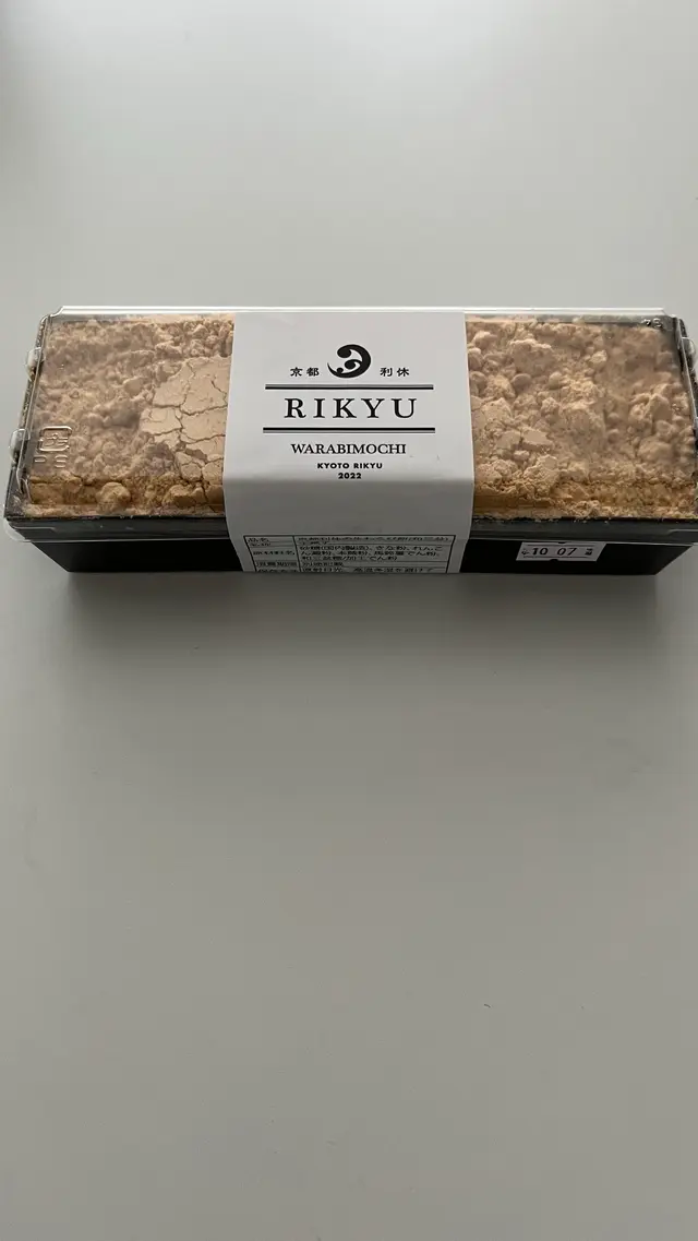 京都利休の生わらび餅 桑名店