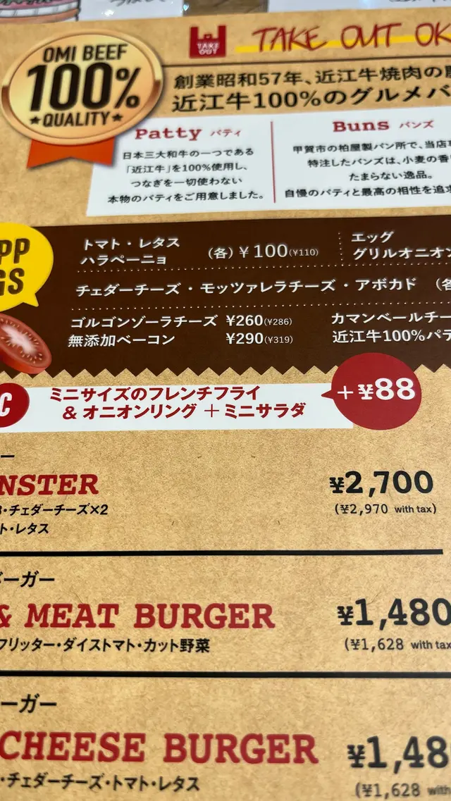 近江牛バーガー COWS CROWN